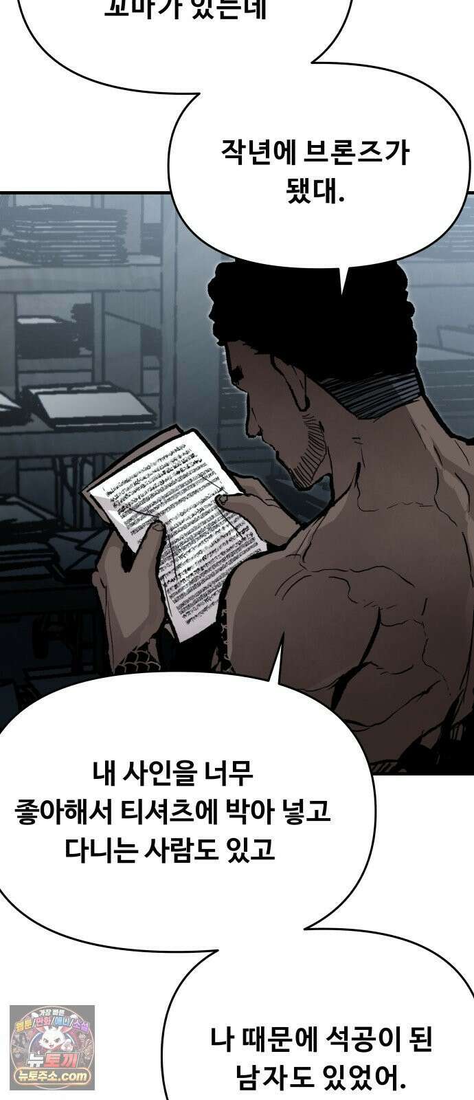 시체들의 전쟁 62화 7