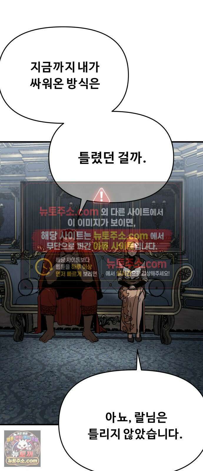 시체들의 전쟁 62화 13