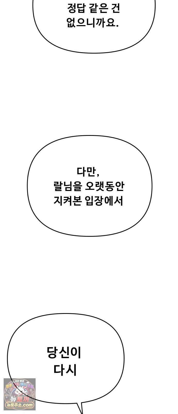 시체들의 전쟁 62화 15