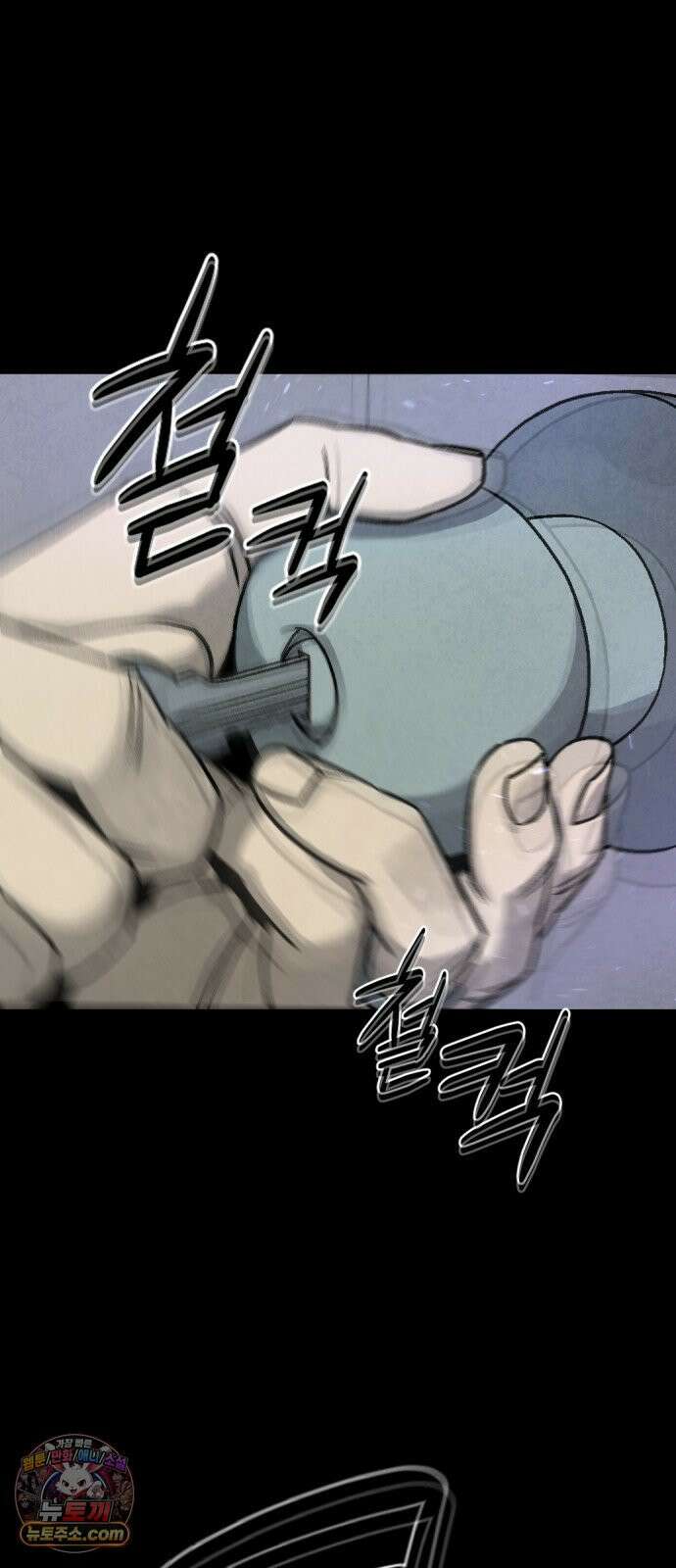 당골 56화 13