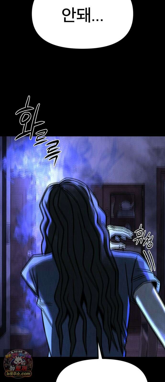 당골 56화 17