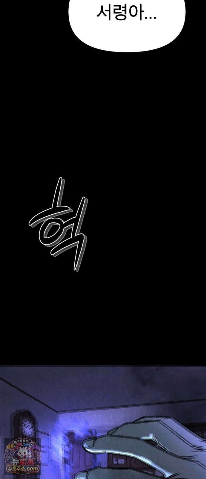 당골 56화 18