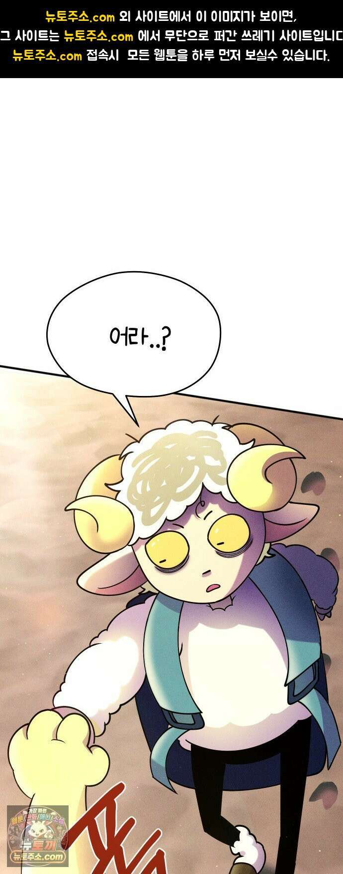 모닥불 친구들 40화 째깍째깍 (시즌1 마지막 화) 1