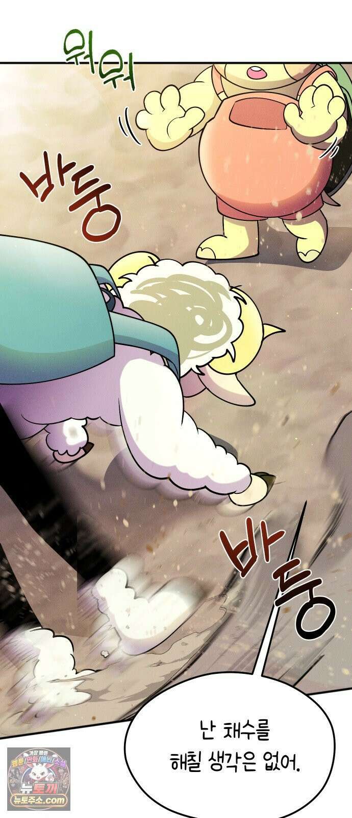 모닥불 친구들 40화 째깍째깍 (시즌1 마지막 화) 4