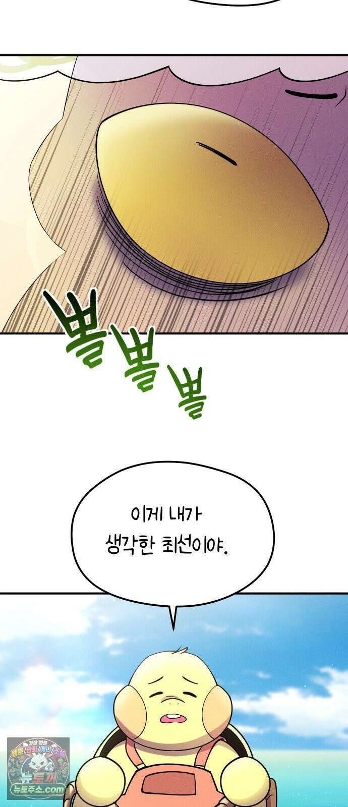모닥불 친구들 40화 째깍째깍 (시즌1 마지막 화) 5