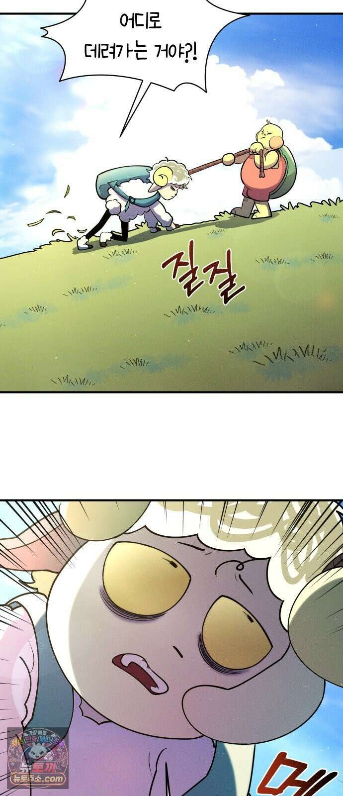 모닥불 친구들 40화 째깍째깍 (시즌1 마지막 화) 9