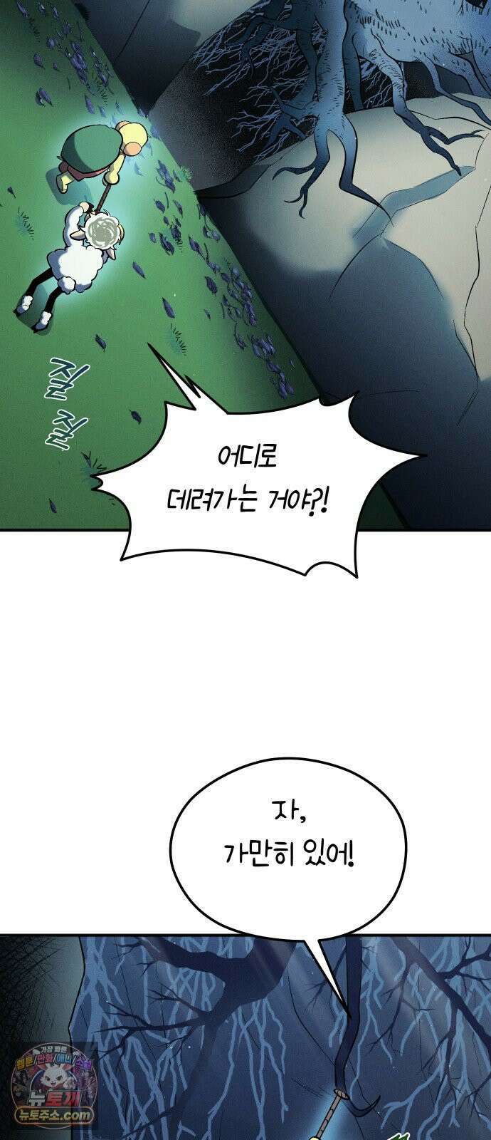 모닥불 친구들 40화 째깍째깍 (시즌1 마지막 화) 11