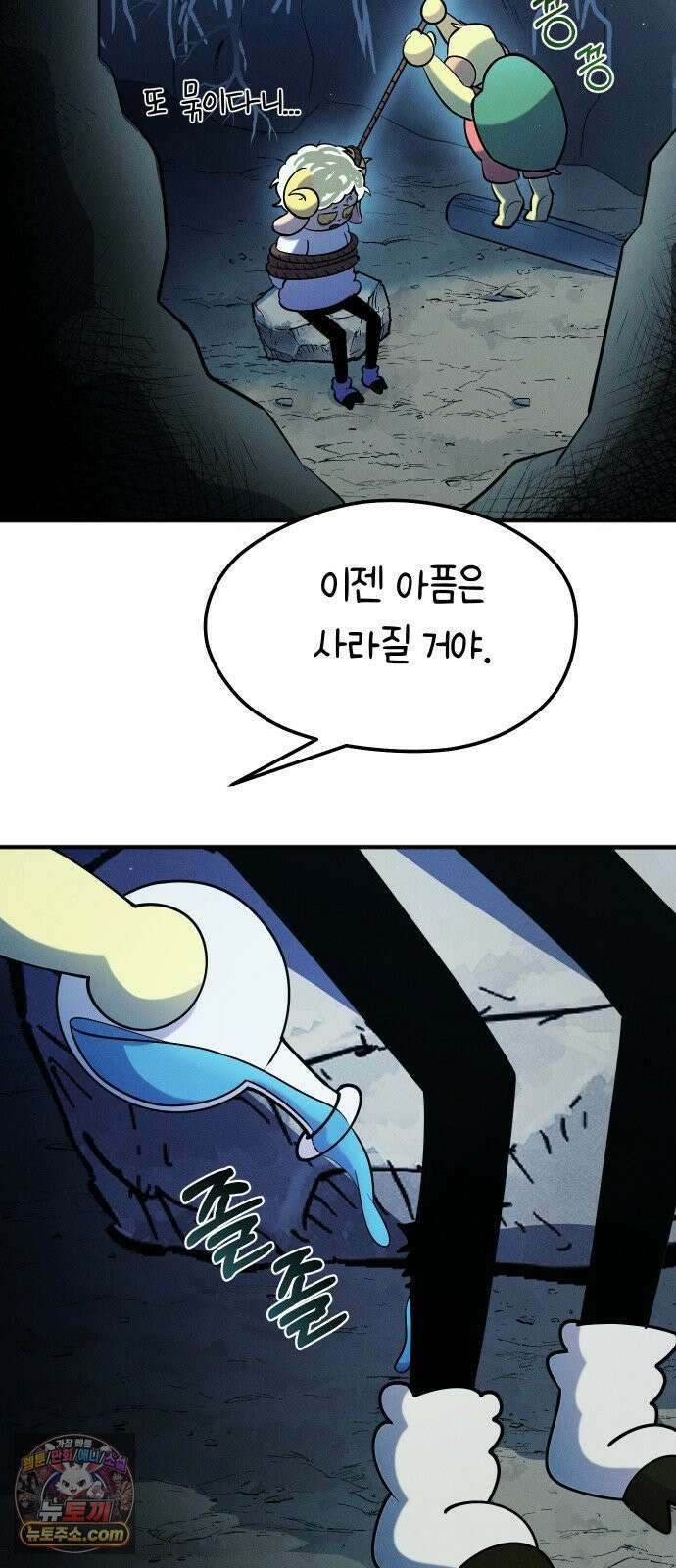 모닥불 친구들 40화 째깍째깍 (시즌1 마지막 화) 12