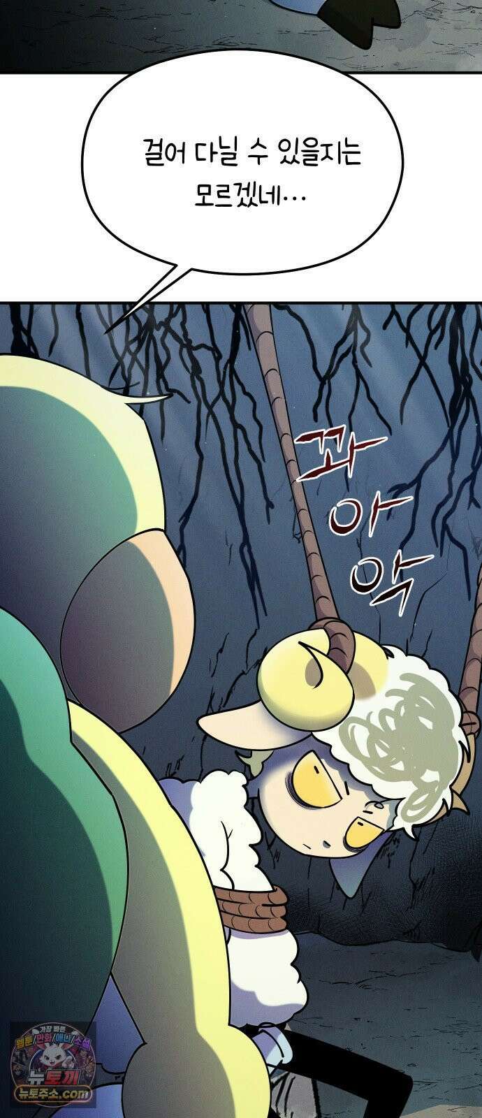 모닥불 친구들 40화 째깍째깍 (시즌1 마지막 화) 13