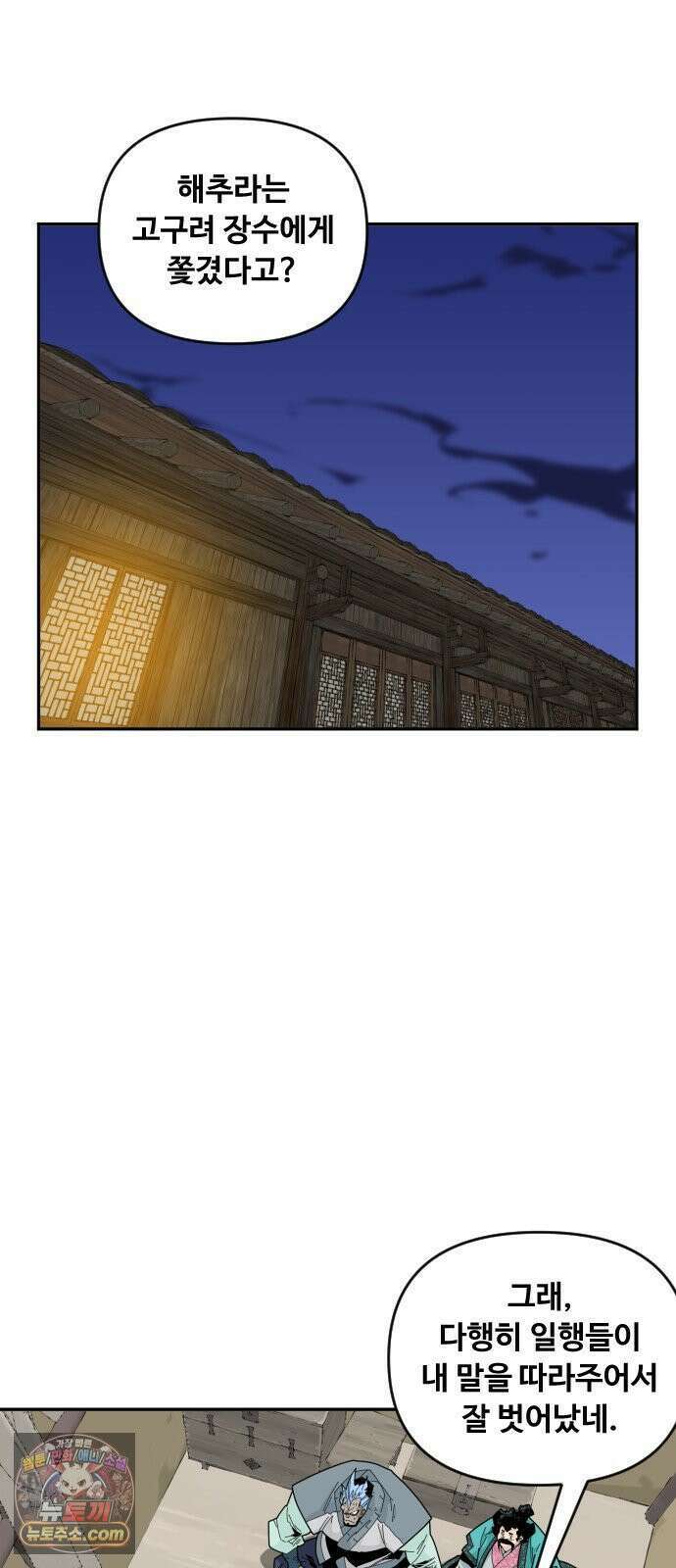 고구려 태왕미천 47화 : 부러진 버드나무 2