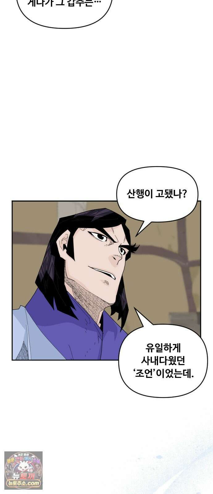 고구려 태왕미천 47화 : 부러진 버드나무 4