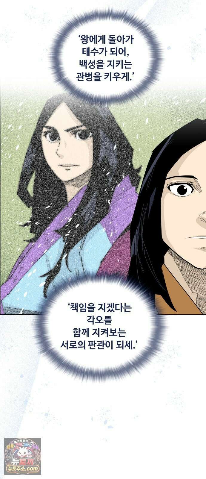 고구려 태왕미천 47화 : 부러진 버드나무 5