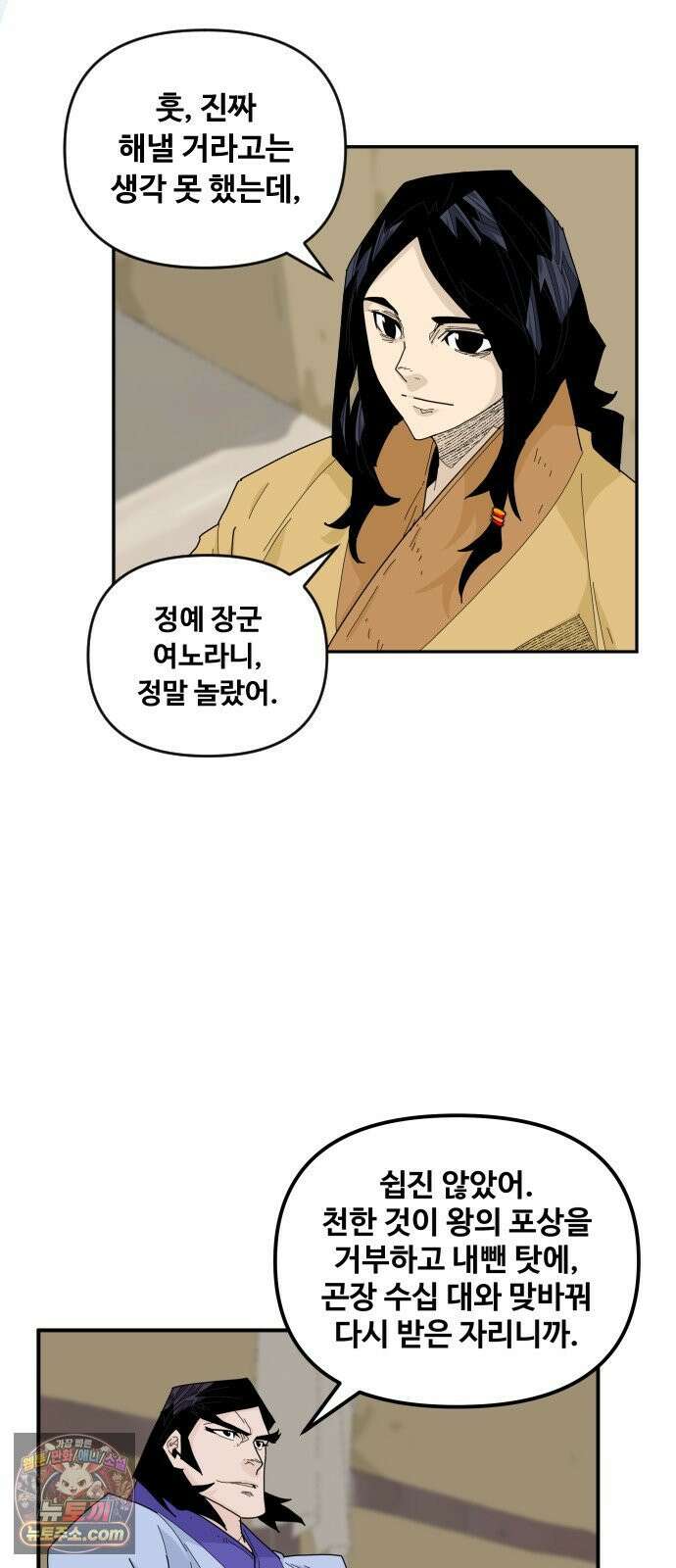 고구려 태왕미천 47화 : 부러진 버드나무 6