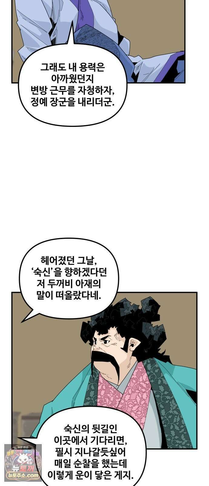 고구려 태왕미천 47화 : 부러진 버드나무 7