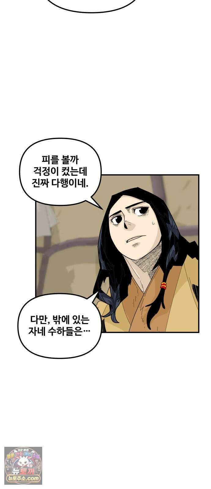 고구려 태왕미천 47화 : 부러진 버드나무 8