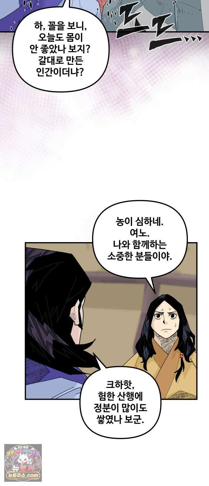 고구려 태왕미천 47화 : 부러진 버드나무 11