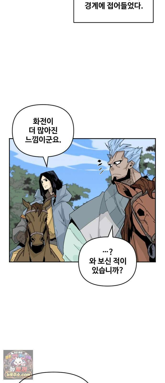 고구려 태왕미천 51화 : 그 땅에 아침 없으니 2