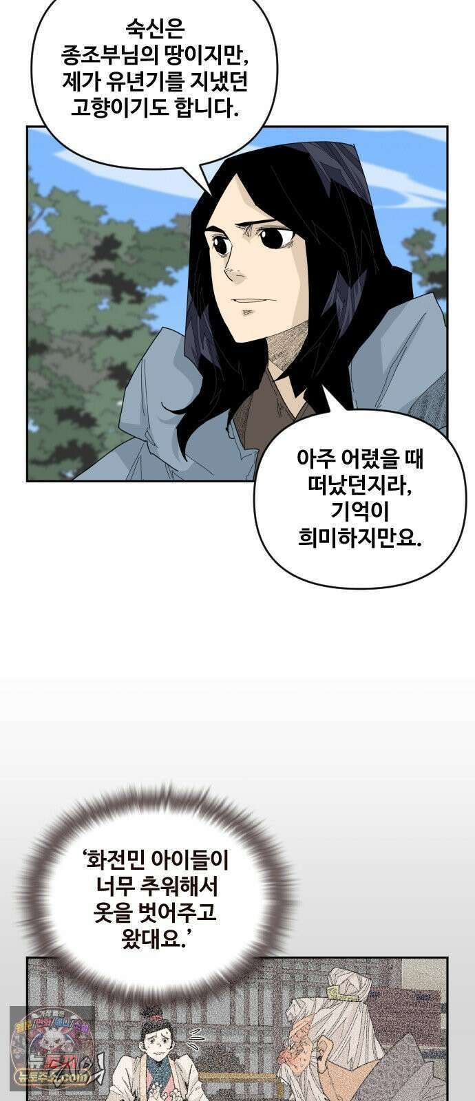 고구려 태왕미천 51화 : 그 땅에 아침 없으니 3