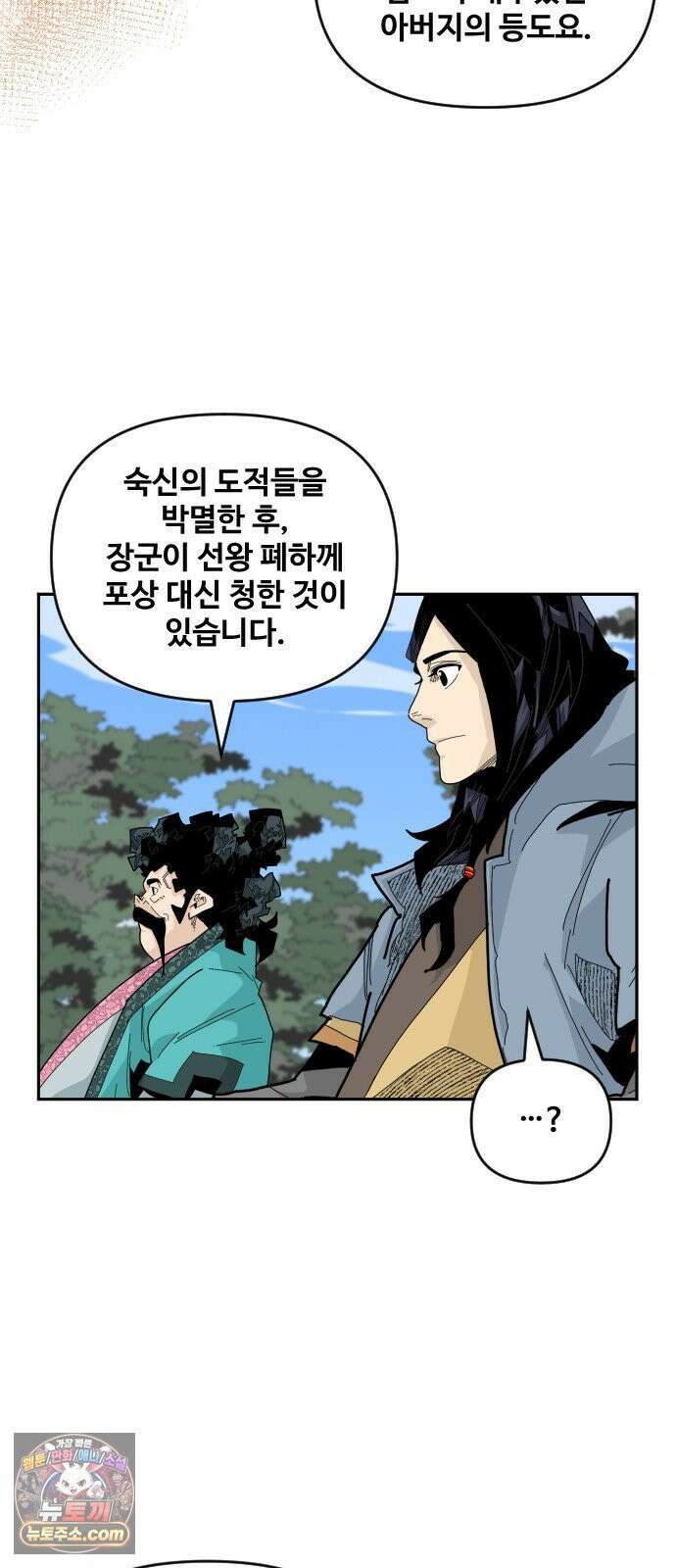 고구려 태왕미천 51화 : 그 땅에 아침 없으니 5