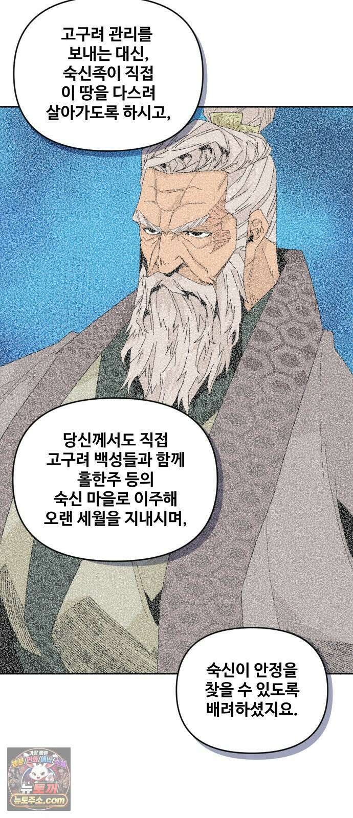 고구려 태왕미천 51화 : 그 땅에 아침 없으니 6