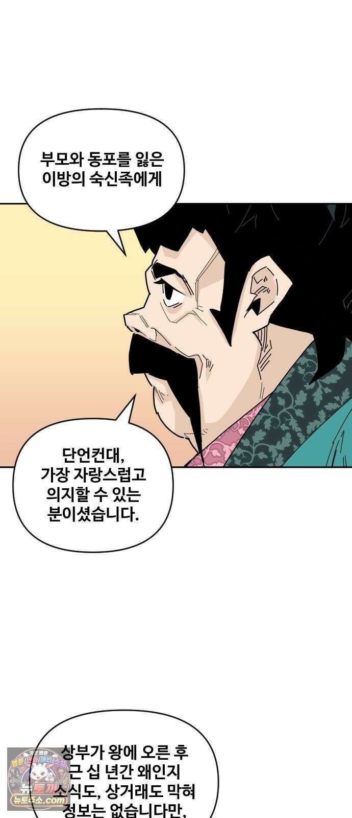 고구려 태왕미천 51화 : 그 땅에 아침 없으니 7