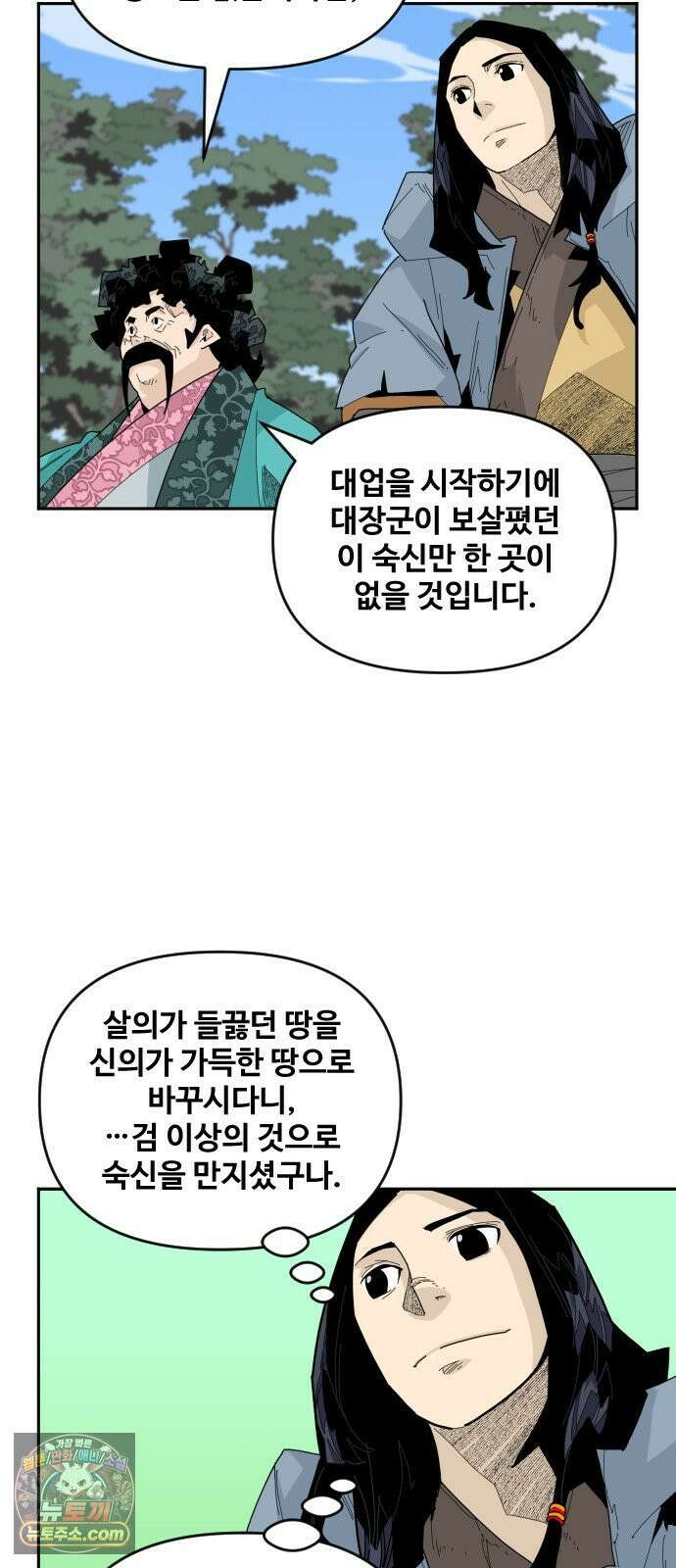 고구려 태왕미천 51화 : 그 땅에 아침 없으니 8