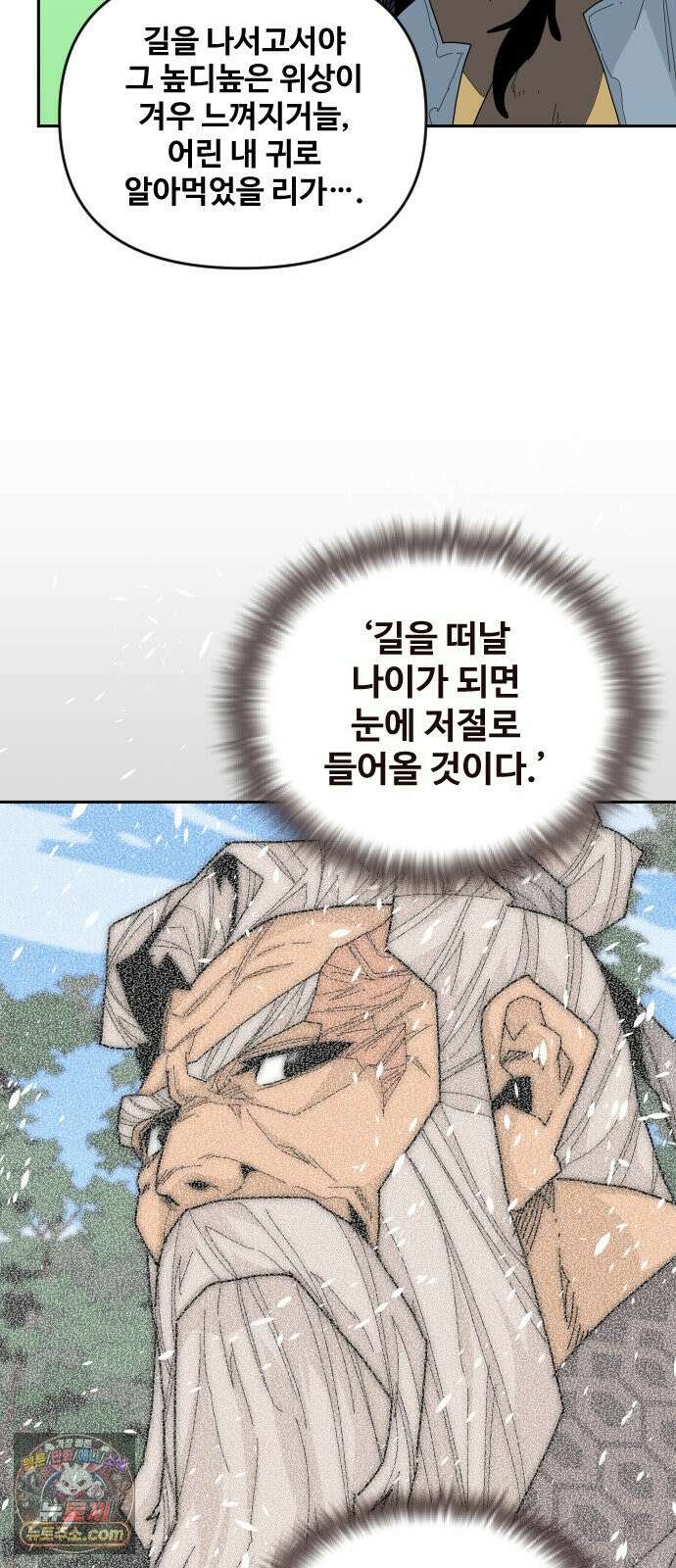 고구려 태왕미천 51화 : 그 땅에 아침 없으니 9