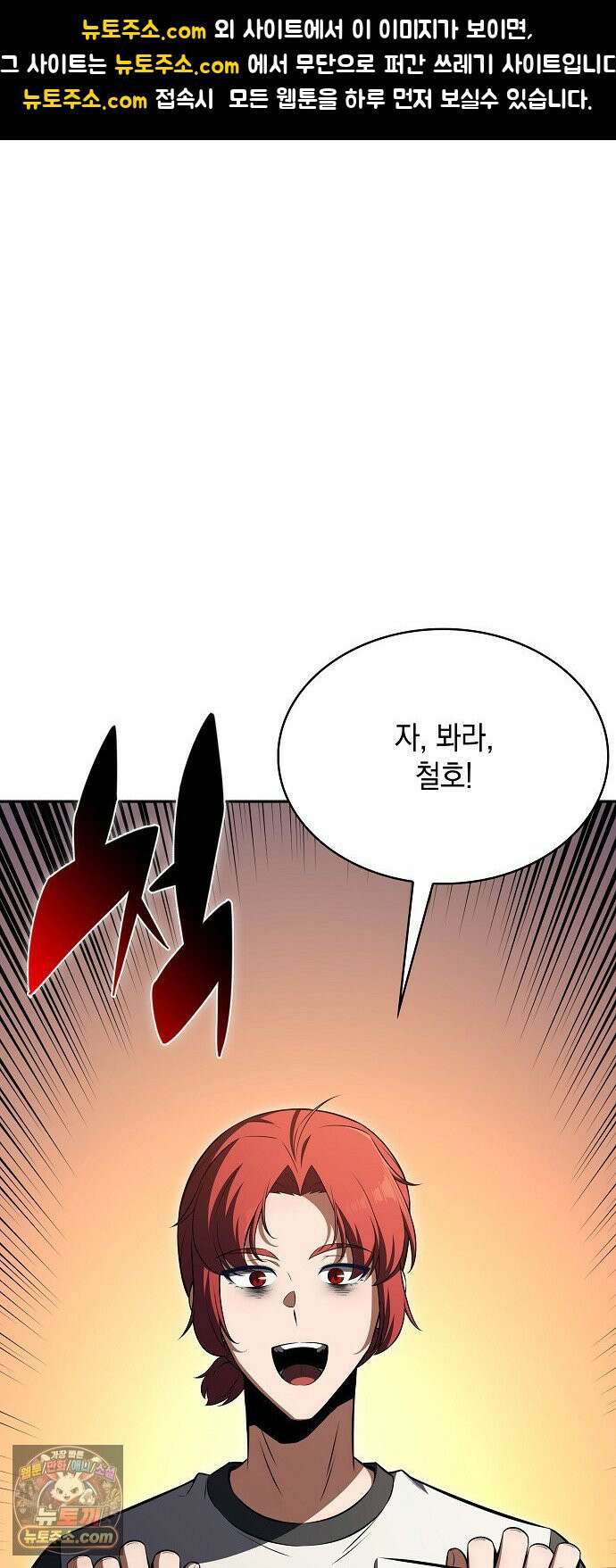 밥먹고가라 56화 1