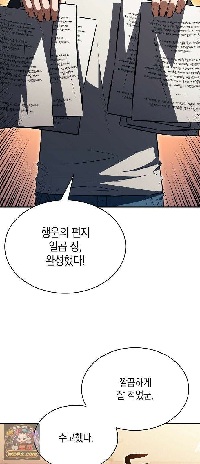밥먹고가라 56화 2