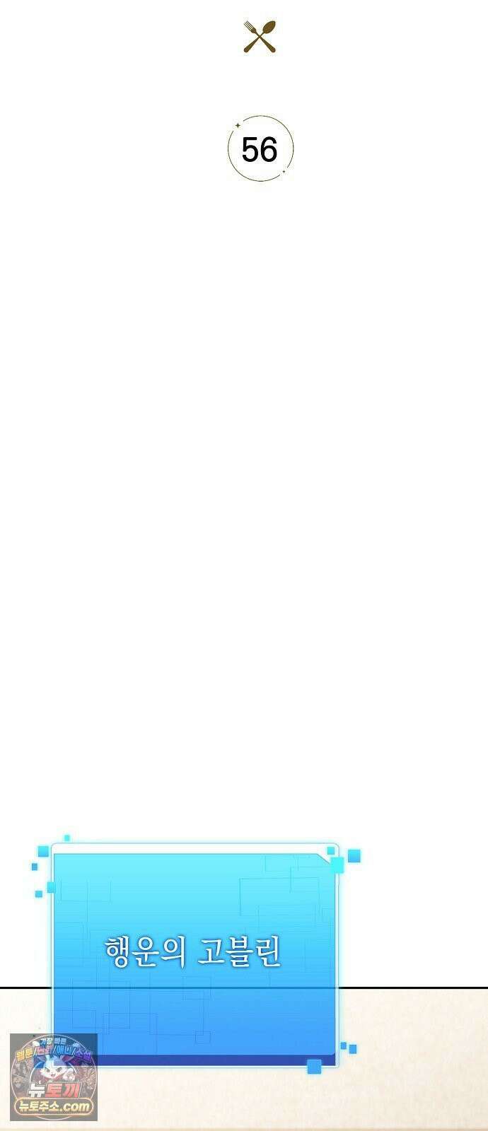 밥먹고가라 56화 13