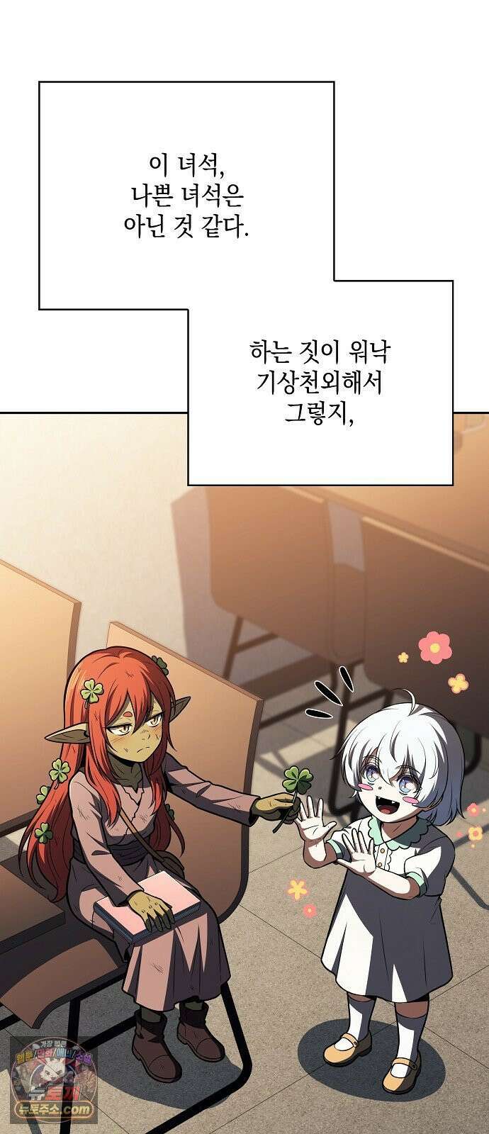 밥먹고가라 56화 15