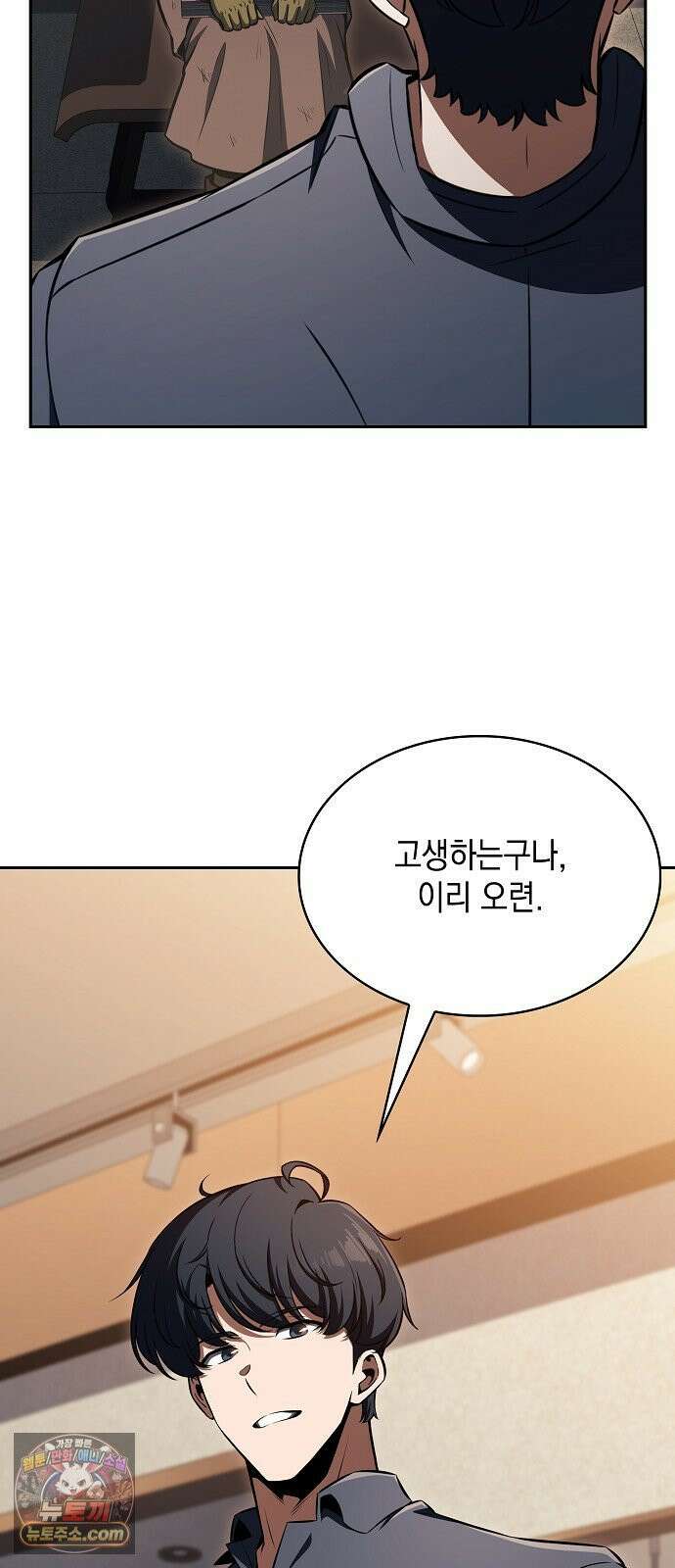 밥먹고가라 56화 17