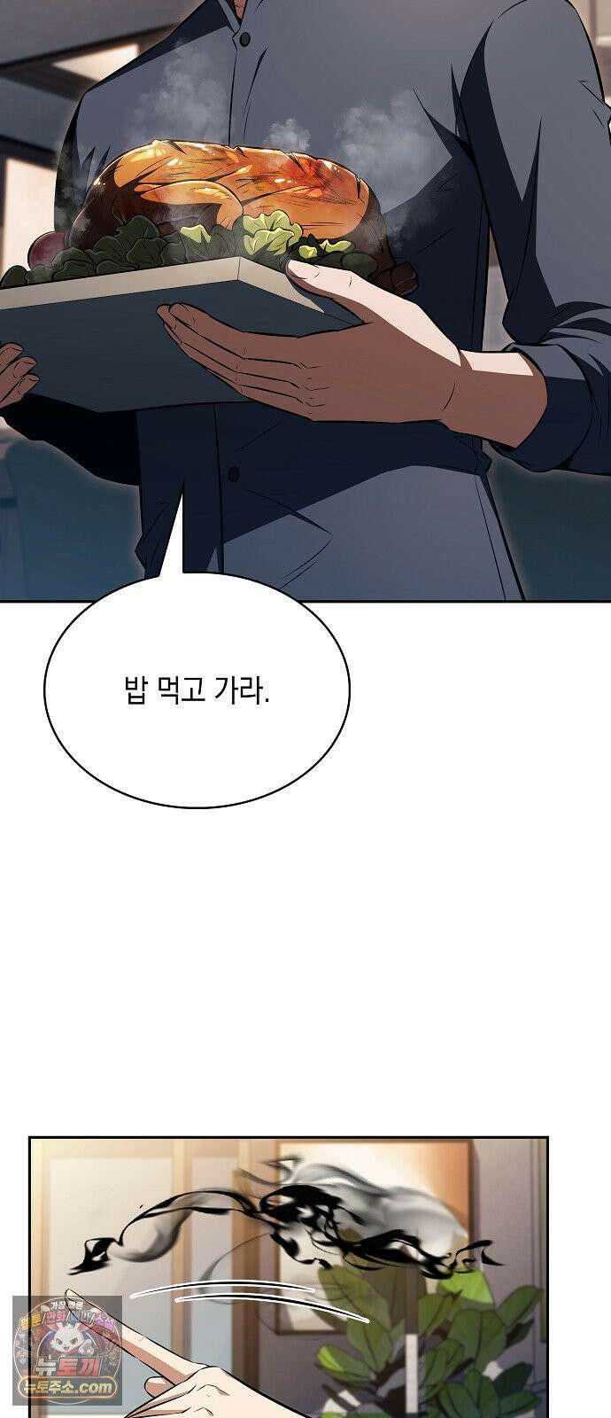 밥먹고가라 56화 18