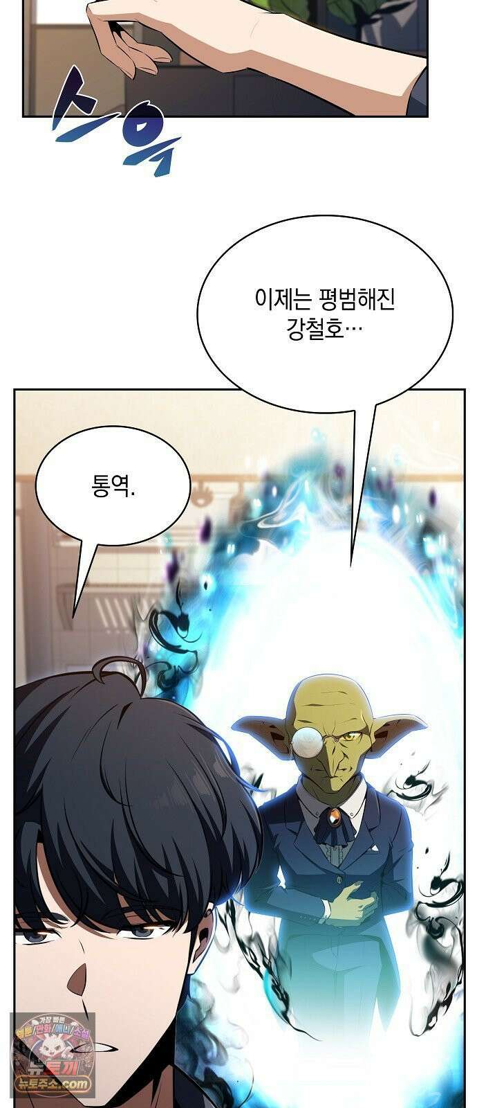 밥먹고가라 56화 19