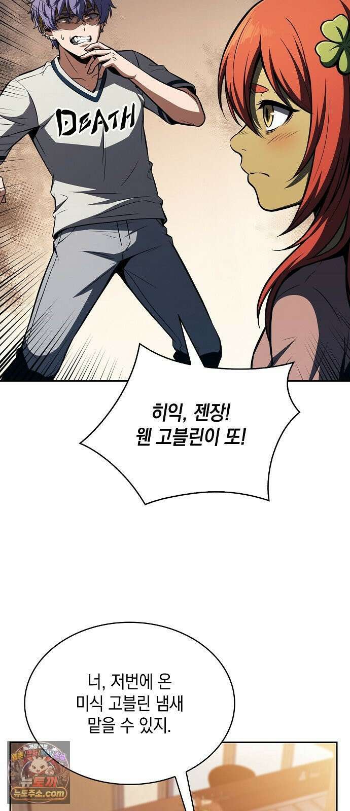 밥먹고가라 56화 25