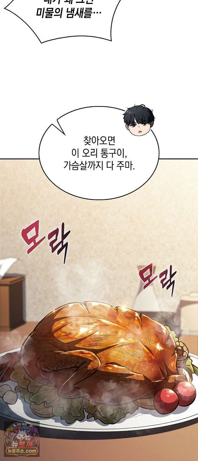 밥먹고가라 56화 29