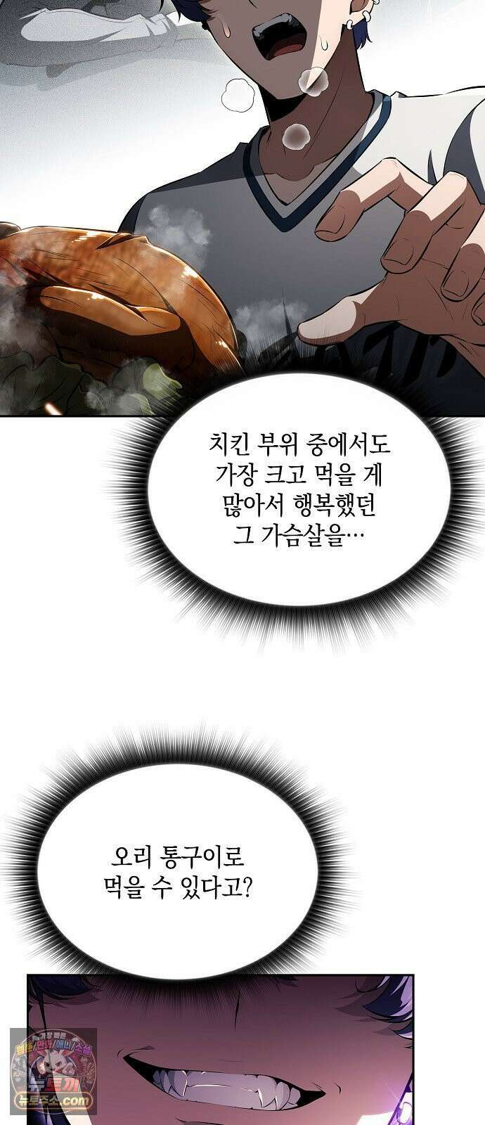 밥먹고가라 56화 31
