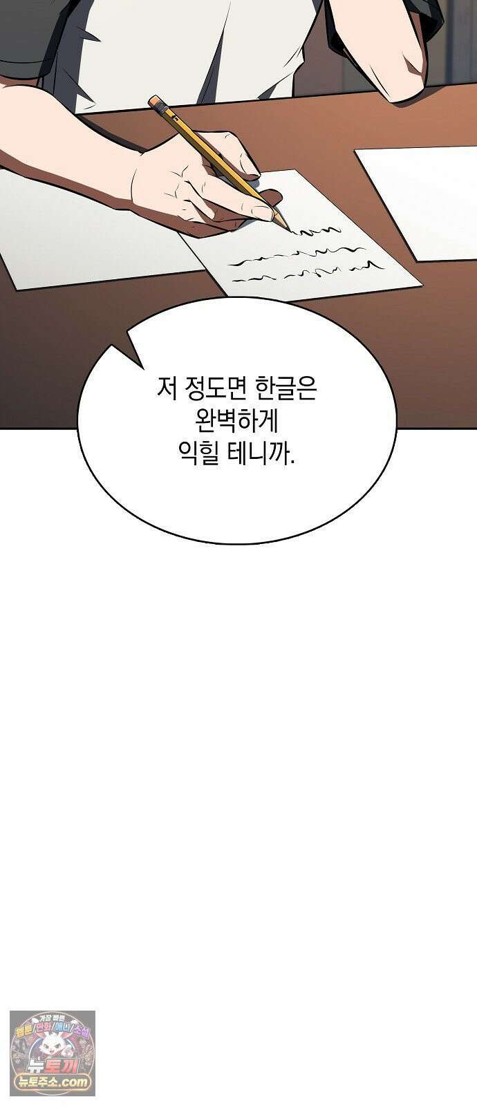 밥먹고가라 56화 41