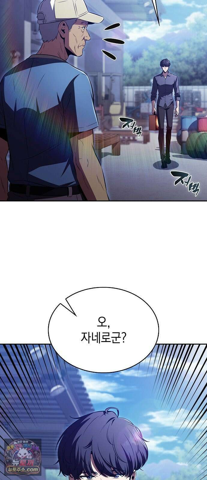 밥먹고가라 56화 45