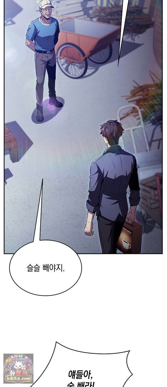 밥먹고가라 56화 47