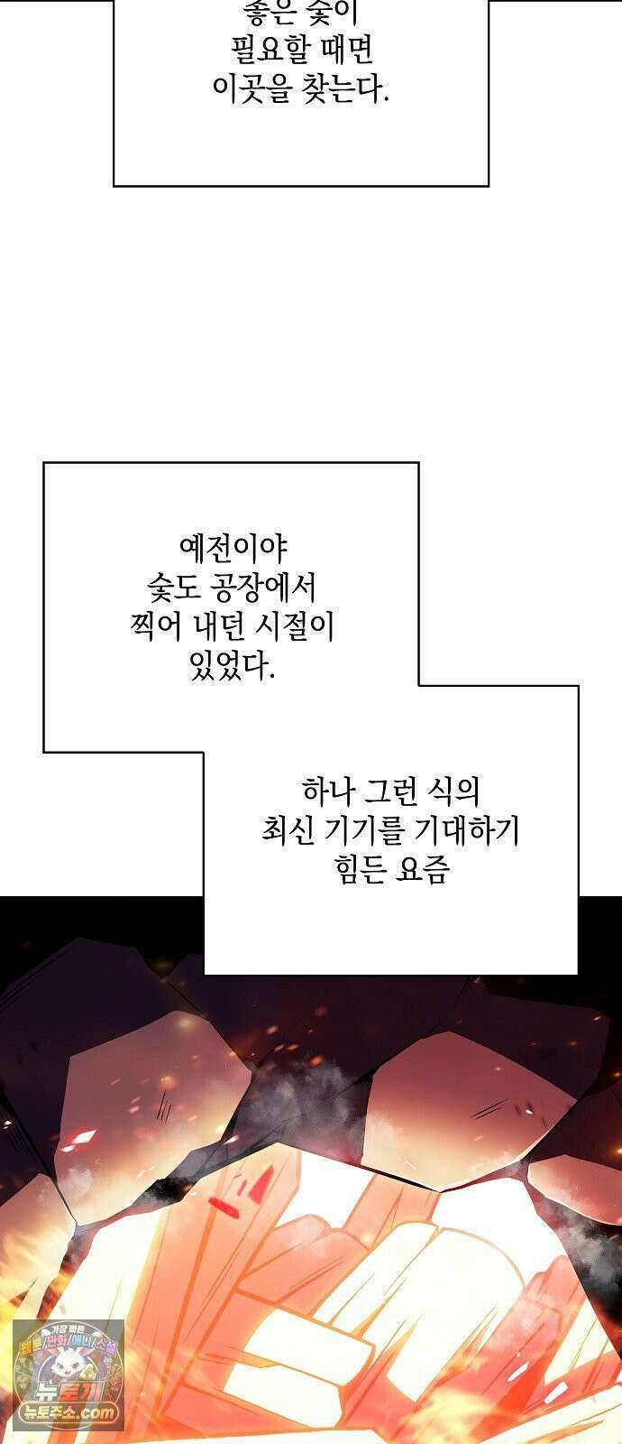 밥먹고가라 56화 50