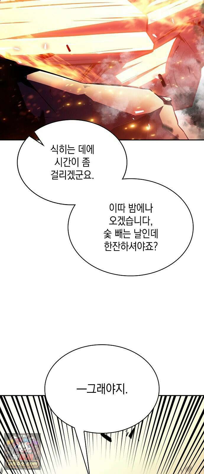 밥먹고가라 56화 51