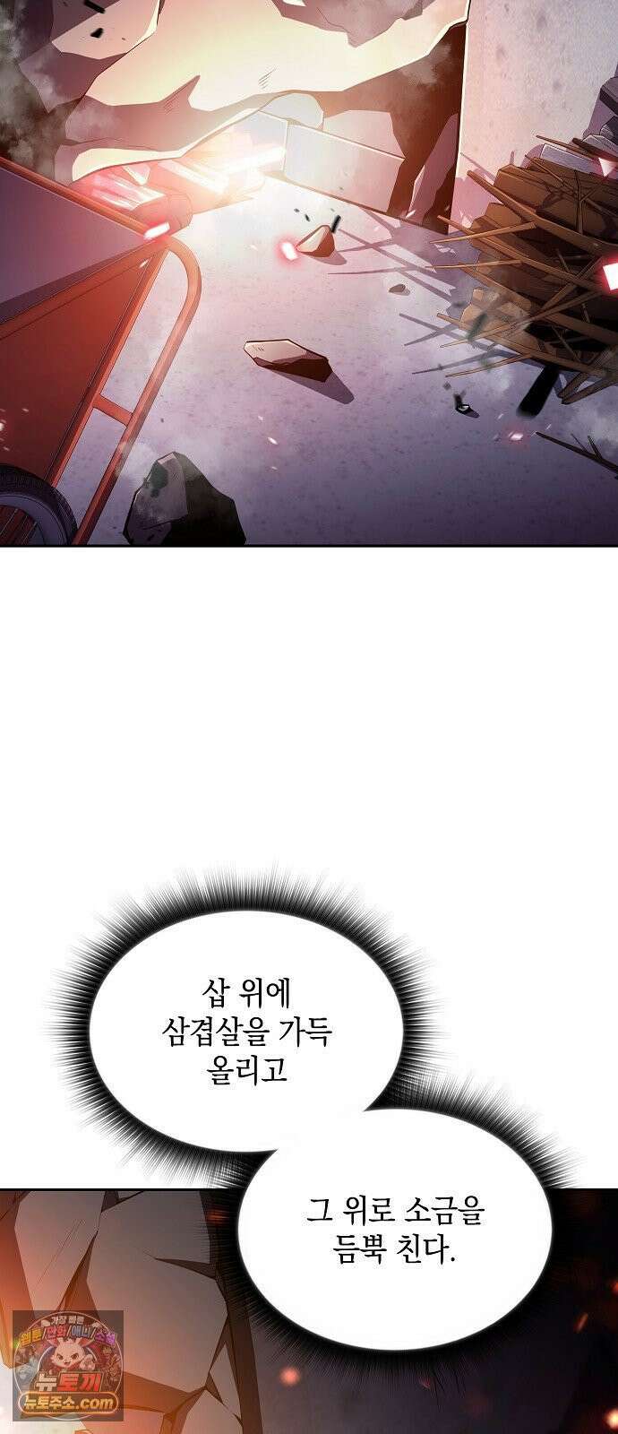 밥먹고가라 56화 55