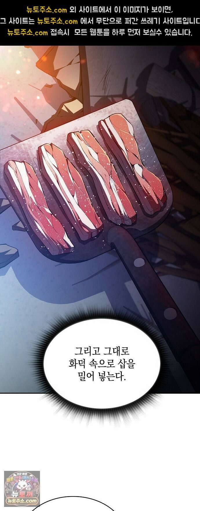 밥먹고가라 56화 56