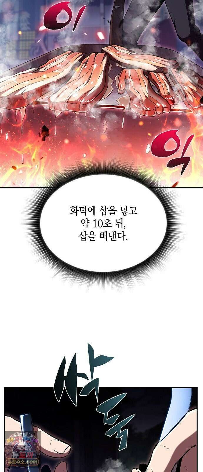 밥먹고가라 56화 59