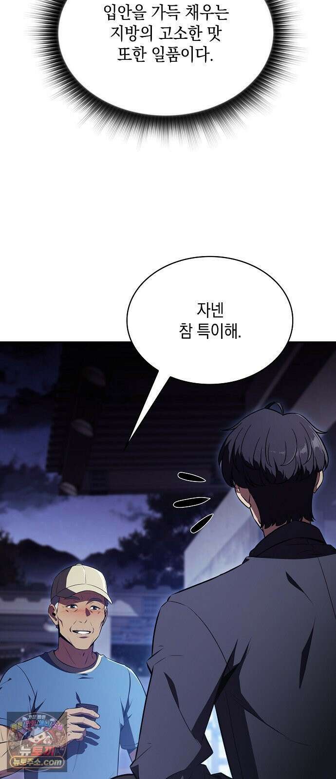 밥먹고가라 56화 62