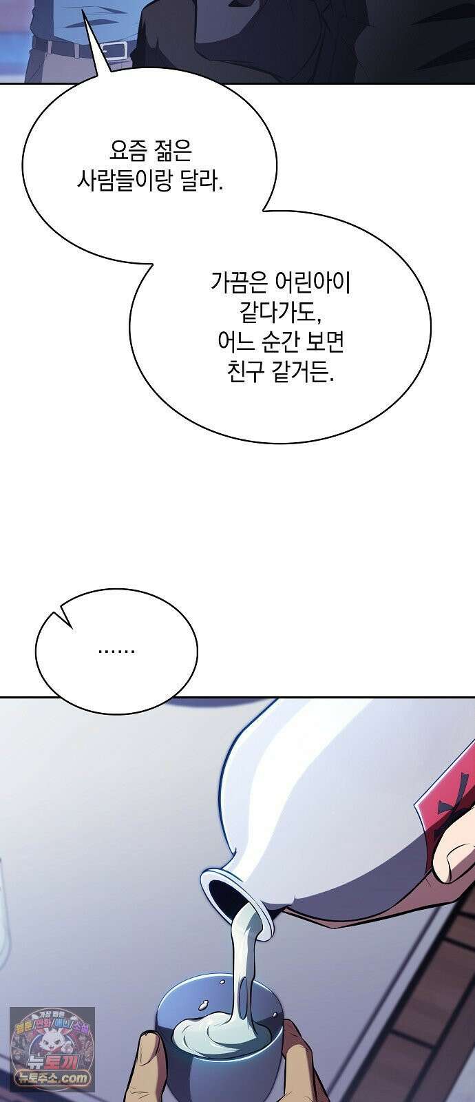 밥먹고가라 56화 63