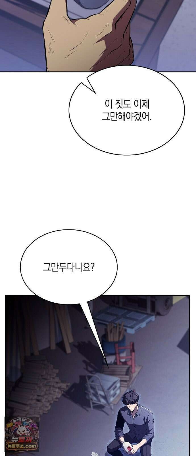 밥먹고가라 56화 64