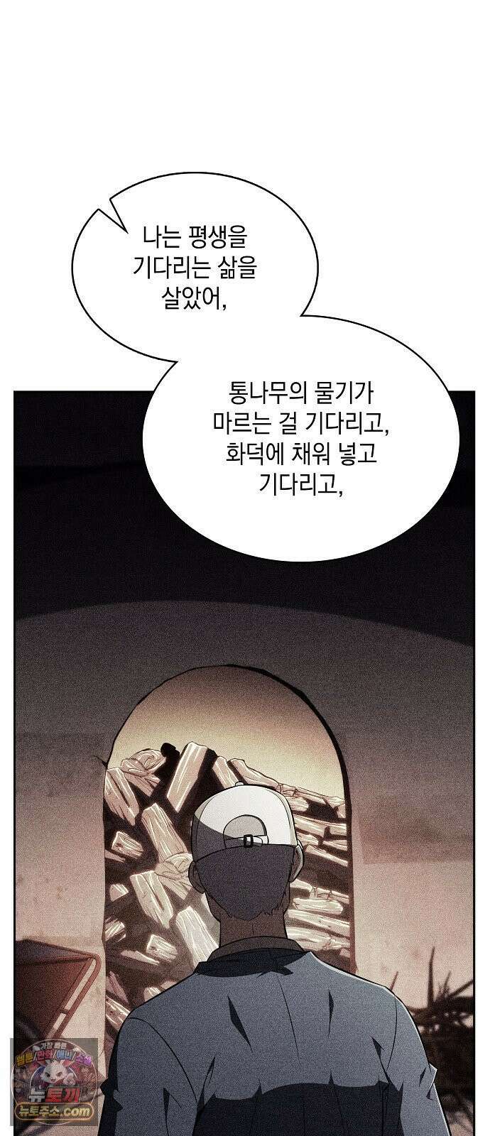 밥먹고가라 56화 67