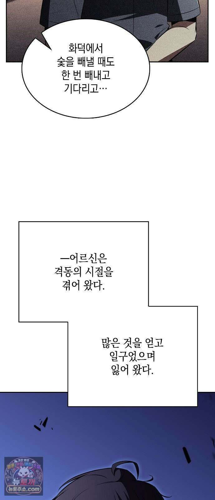 밥먹고가라 56화 68